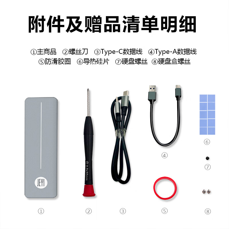 佳翼（JEYI）M.2 NVMe移动硬盘盒 USB3.1固态SSD硬盘外置壳全铝带风扇