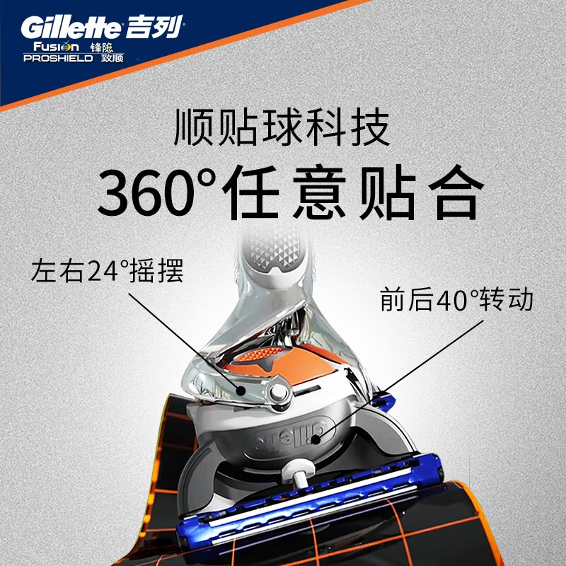 Gillette/吉列鋒隱致順剃須刀手動(dòng)1刀架1刀頭1底座 五層刀片男士鋒速5刮胡刀 【新品】4刀頭1刀架+底座+230ml須泡+保護(hù)套