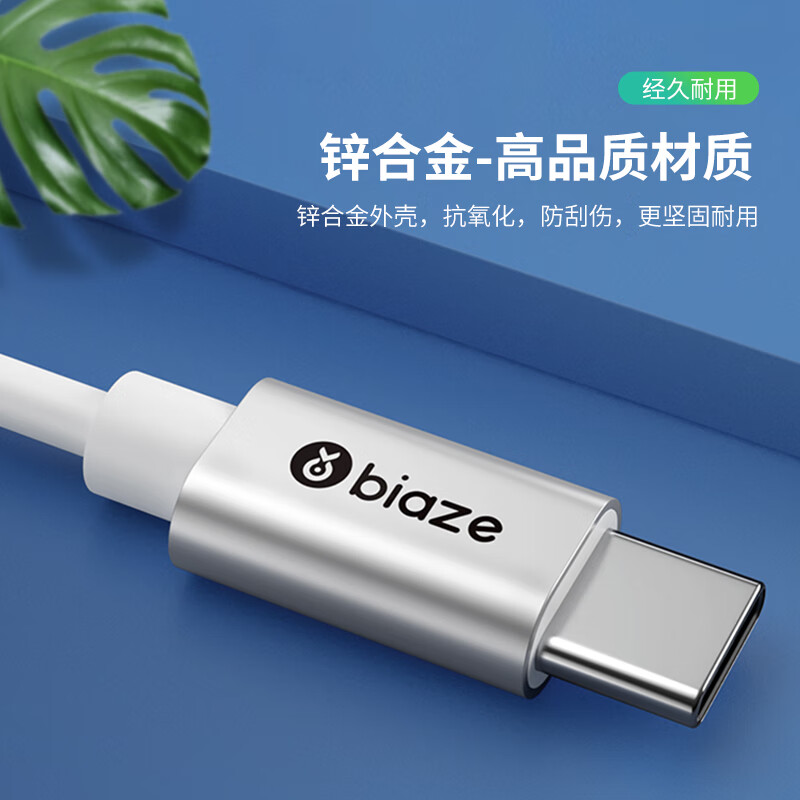 毕亚兹 苹果笔记本电脑充电线pd快充 1.8米 Macbook air电源线type-c转magsafe2磁吸T头45w专用 DY13-T直头