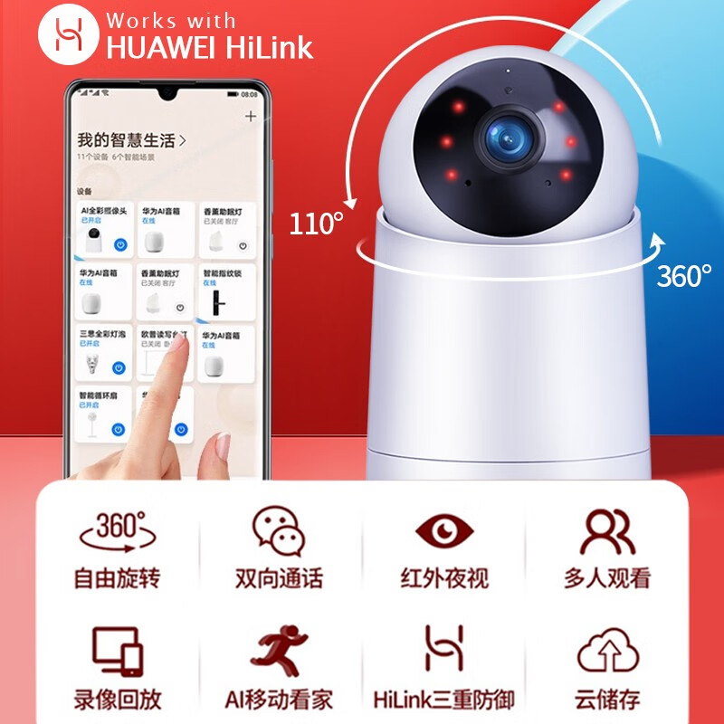 华为智选小豚2K超高清监控摄像头家庭监控器家用无线wifi网络360度全景智能摄像机商用手机远程夜视 【至尊版】2K套装+断电续航6小时+64G高速卡