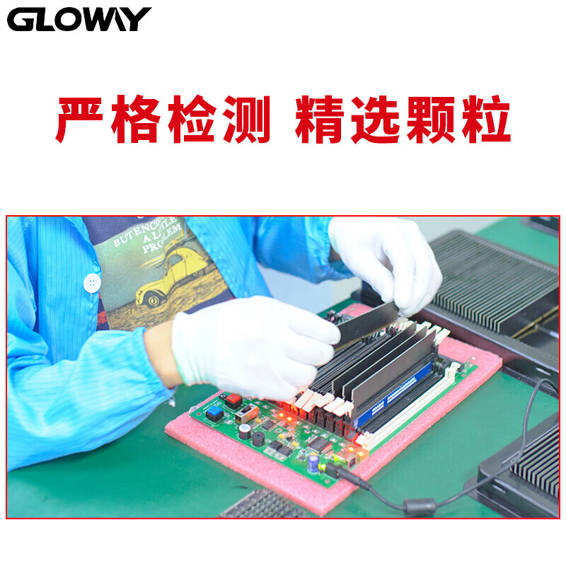 光威（Gloway）8GB DDR4 3000 台式机内存条 弈Pro系列 长鑫颗粒/国产颗粒