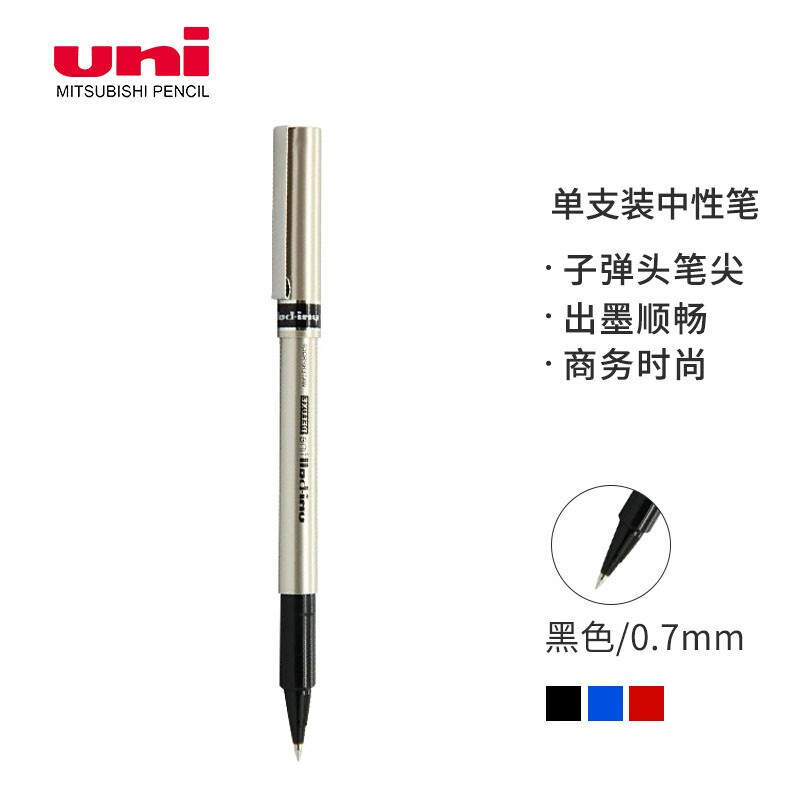 日本三菱（Uni）UB-177中性走珠笔0.7mm金属质感商务办公签字笔 黑色