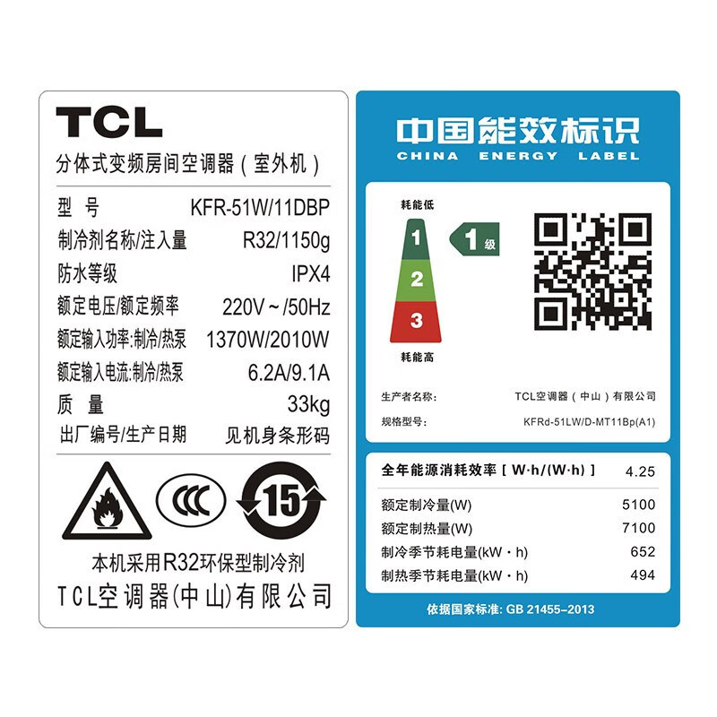 TCL 2匹 一级能效 变频冷暖 智能 立柜式客厅空调 KFRd-51LW/D-MT11Bp(A1)