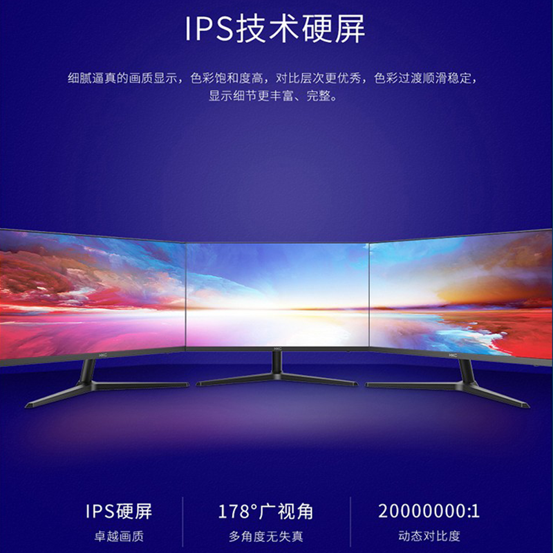 HKC/惠科 V271M 27英寸IPS硬屏窄边框 HDMI高清显示屏游戏电脑显示器 V271M（JD物流）