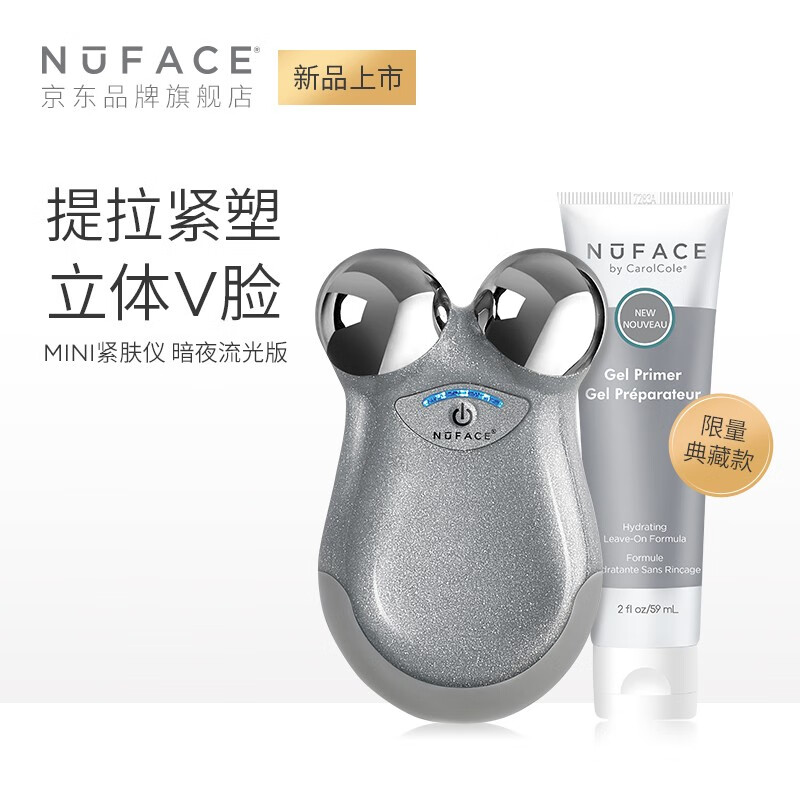 NuFACE 美容仪 美容器 微电流  脸部按摩仪 美容仪器  提拉紧致 mini 暗夜流光