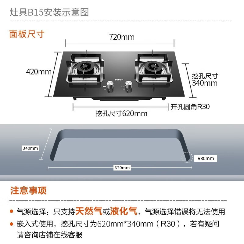 苏泊尔B15哪个好？有区别没有？