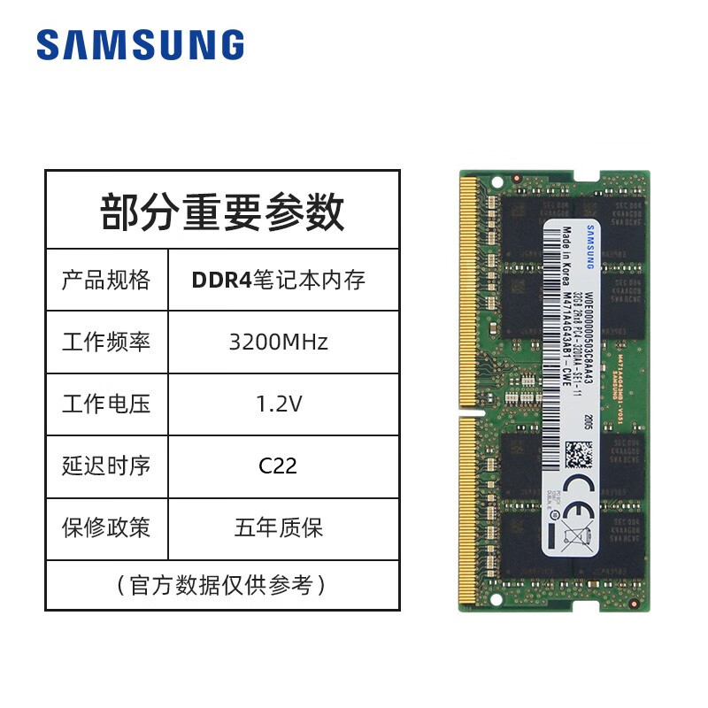 三星（SAMSUNG）笔记本内存条4G8G16G32G DDR4 DDR3内存适用联想戴尔华硕宏碁等 DDR4 3200 32G