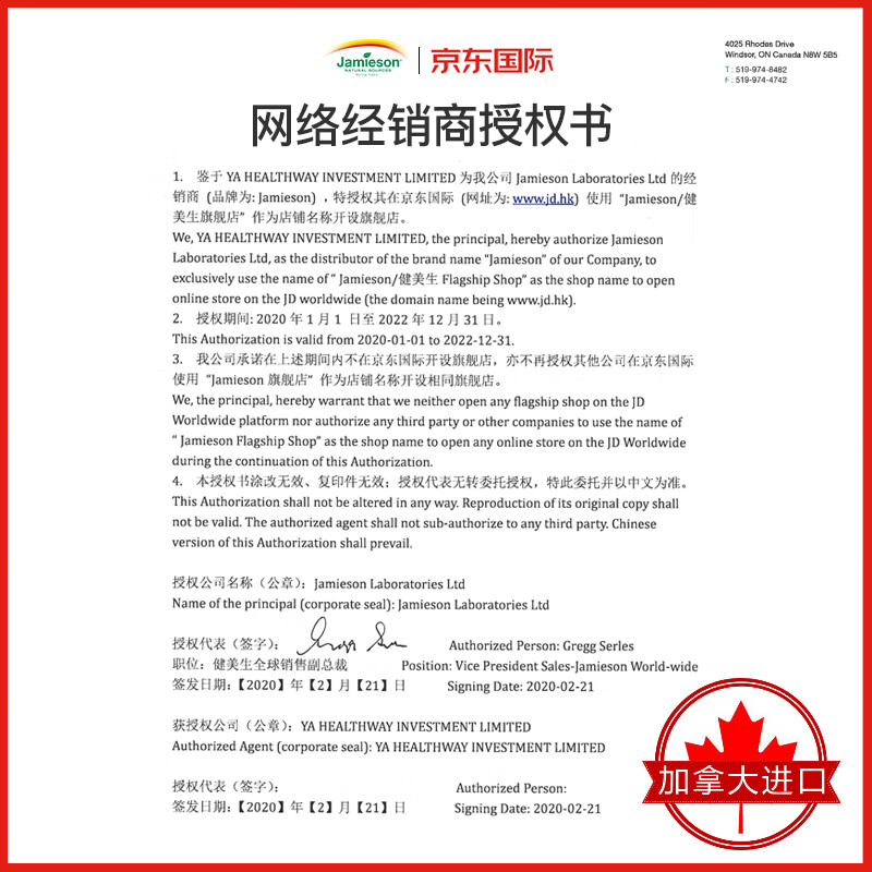 加拿大进口 健美生(Jamieson) 维生素B族复合片(B75) 加班熬夜应酬推荐 90片/瓶