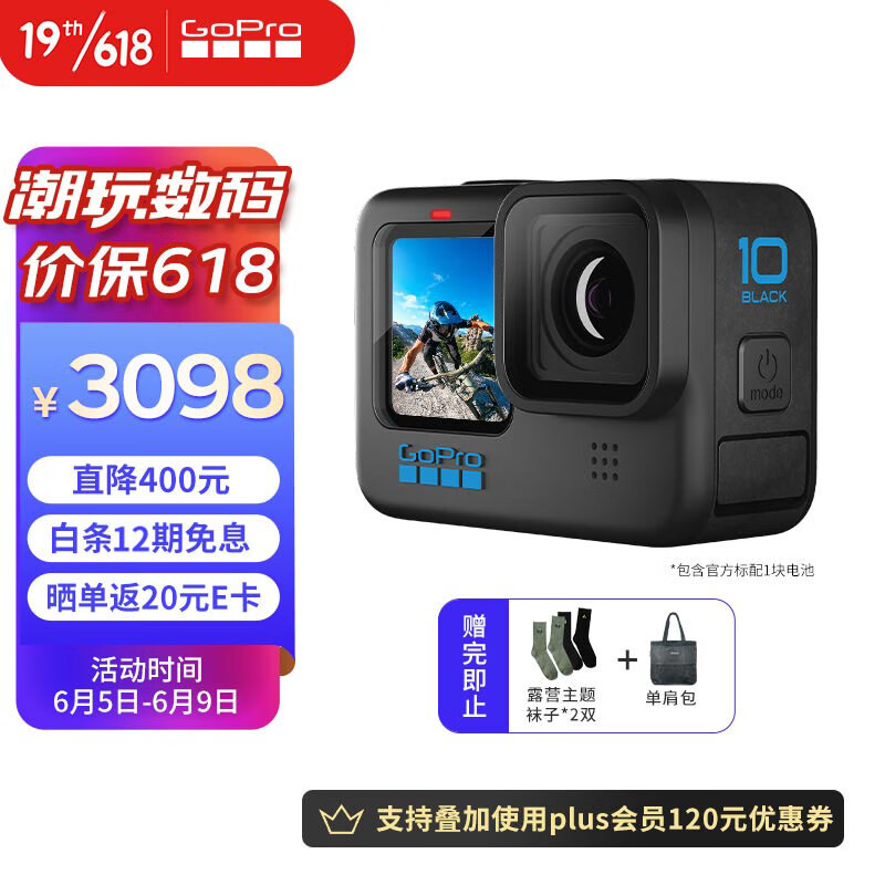 GoPro HERO10 Black 运动相机 户外摩托骑行 水下防水记录防抖 照相机 Vlog数码运动摄像机