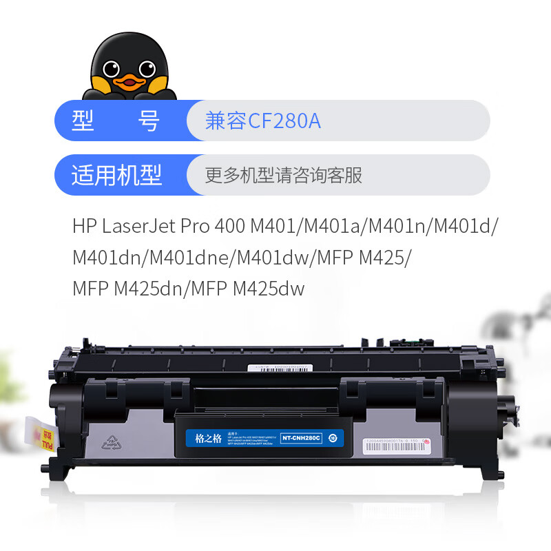 格之格80a硒鼓双支装适用惠普M401A M401D M401DN M425DN M425DW打印机CF280A硒鼓