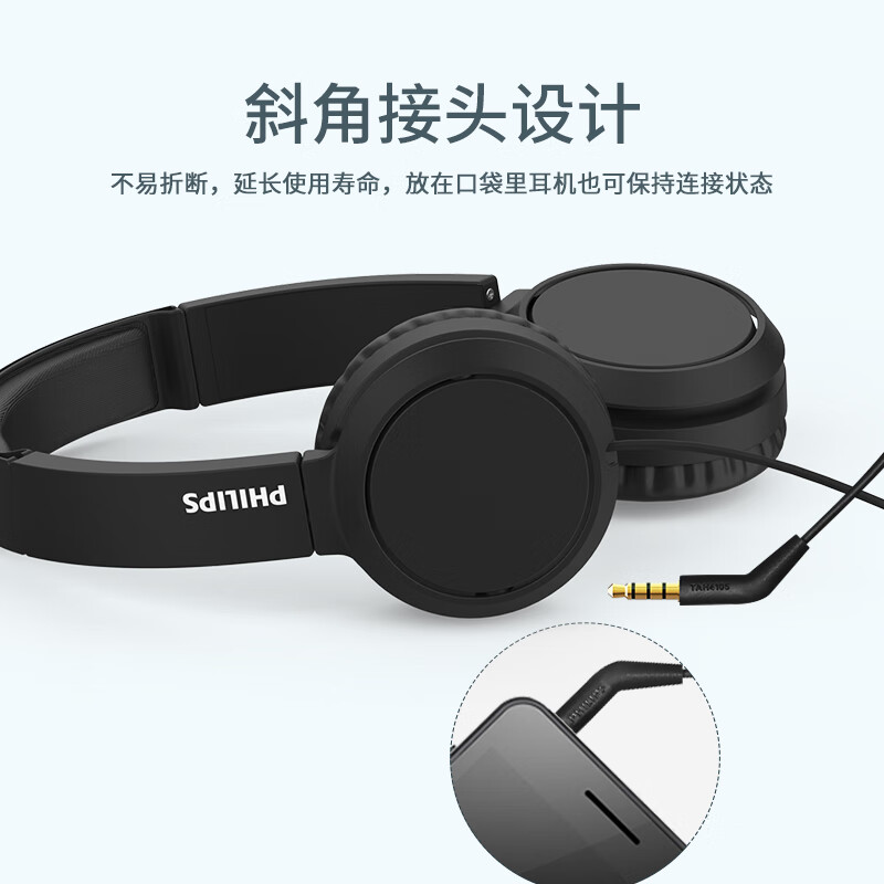 飞利浦/PHILIPS H4105黑 电脑耳机有线头戴式 办公教育网课学习音乐游戏竞技线控带麦听力耳机