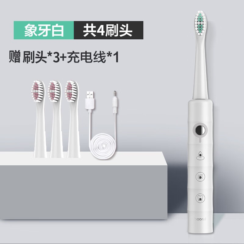 BR-Z2电动牙刷情侣套装学生党男士女生全自动牙刷充电式 象牙白-充电式-4刷头