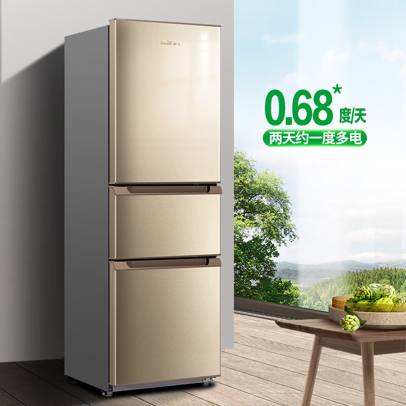 新飞（Frestec）209升三门小冰箱 家用小型 电冰箱 软冷冻室 节能保鲜 静音省电（海贝金）BCD-209DMK
