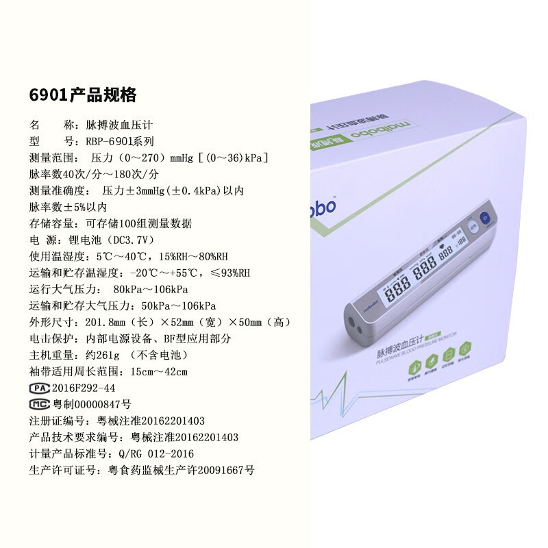 瑞光康泰RBP-6600怎么样？做工如何？