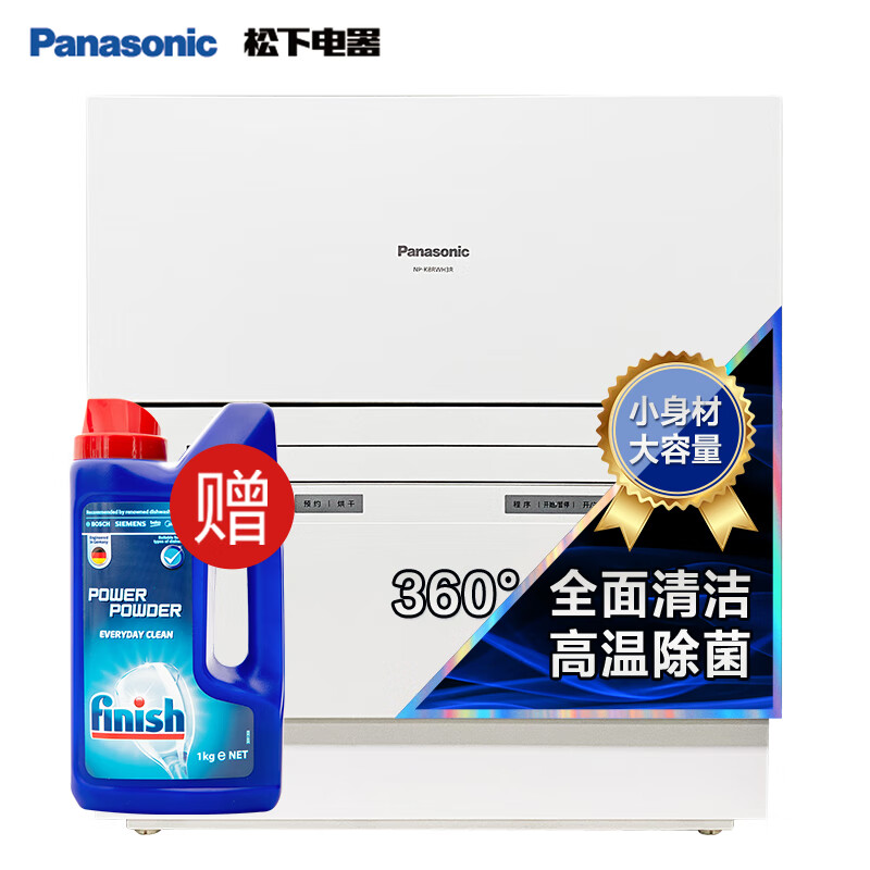 内幕爆料洗碗机松下NP-K8RWH3R质量好不好？点评怎么样呢？使用爆料如何怎么样？谁用过评价？