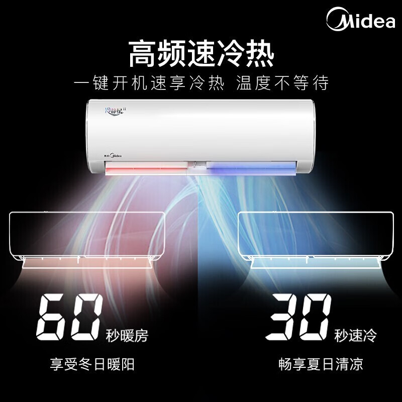 美的（Midea)空调挂机 新能效大1匹/1.5匹智弧/冷静星 变频冷暖家用卧室租房节能大一匹壁挂式 大1.5匹冷静星变频冷暖【手机智控】PH400