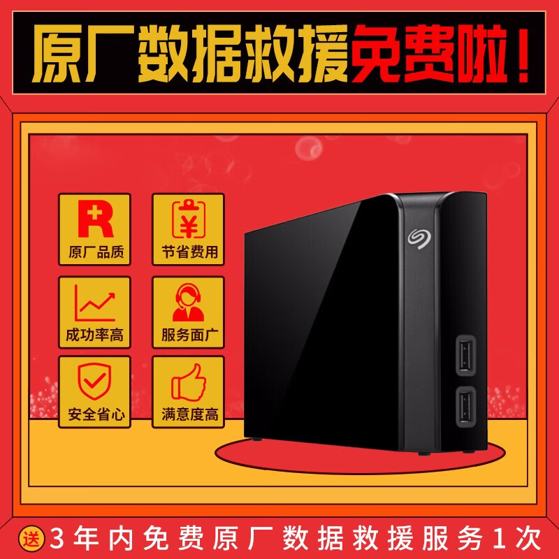 希捷Backup Plus Hub怎么样？是品牌吗？