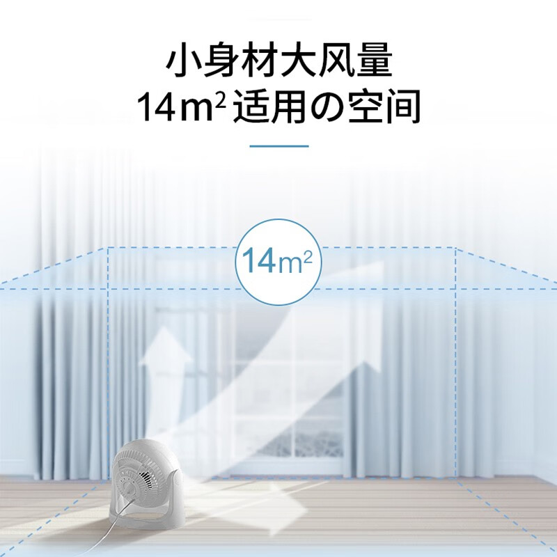 %title插图%num 日本(IRIS)爱丽思电风扇空气循环扇家用小型低噪音台式台扇办公室学生宿舍涡轮对流扇 HE15【黑色】