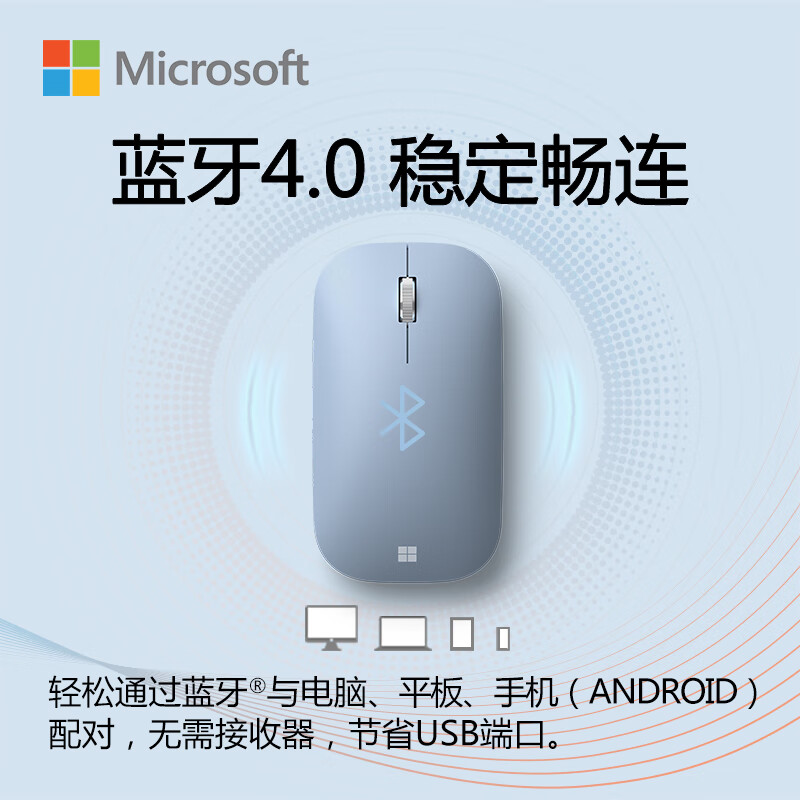 微软Moder Mobile 时尚设计师鼠标怎么样？评价好吗？