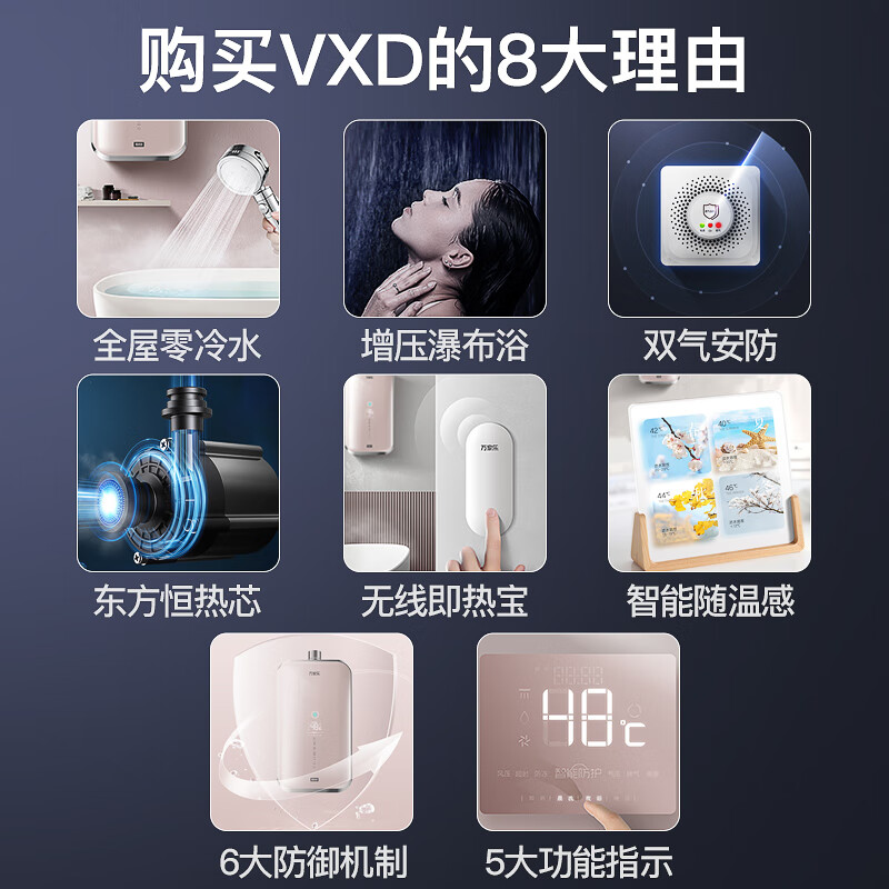 万家乐JSQ30-16VXD怎么样？属于什么档次？