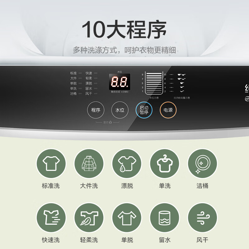 容声（Ronshen）波轮洗衣机全自动10公斤家用大容量 10大洗衣程序 节能低噪 健康桶自洁 RB100D1526 以旧换新