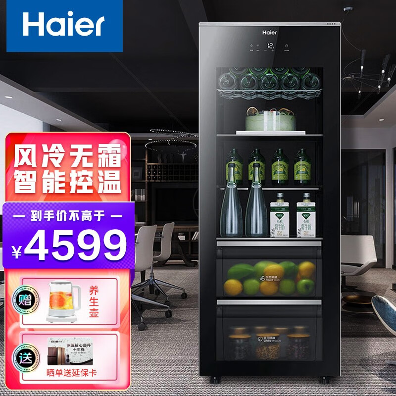 海尔（Haier）冰吧家用立式冷藏展示柜客厅办公室饮料水果茶叶小型冰箱  LC-200WLH69D1U1丨冰吧丨风冷无霜