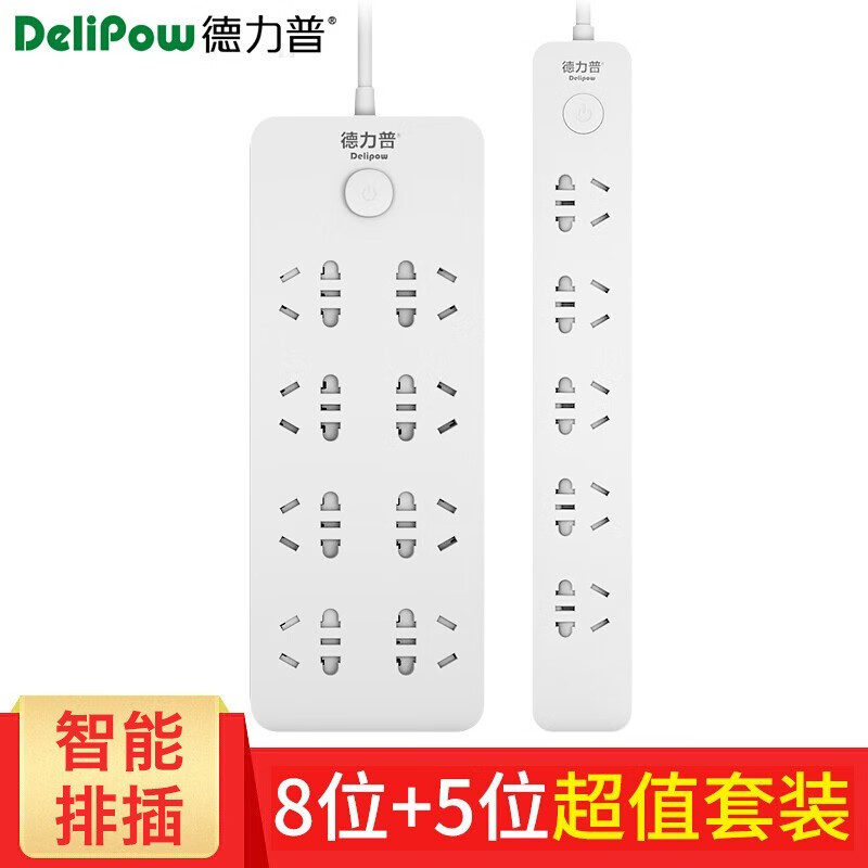 德力普（Delipow）插座两件套怎么样？测试如何？