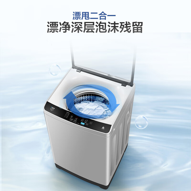 海爾（Haier）京品家電 波輪洗衣機(jī)全自動(dòng) 防菌防霉 專用桶自潔 10kg大容量 自編程隨心洗EB100Z139