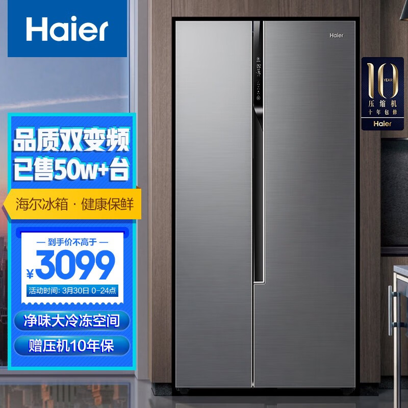 海尔（Haier）520升双变频风冷无霜对开门家用超薄电冰箱双开门 DEO净味 多路送风 90°悬停门BCD-520WDPD