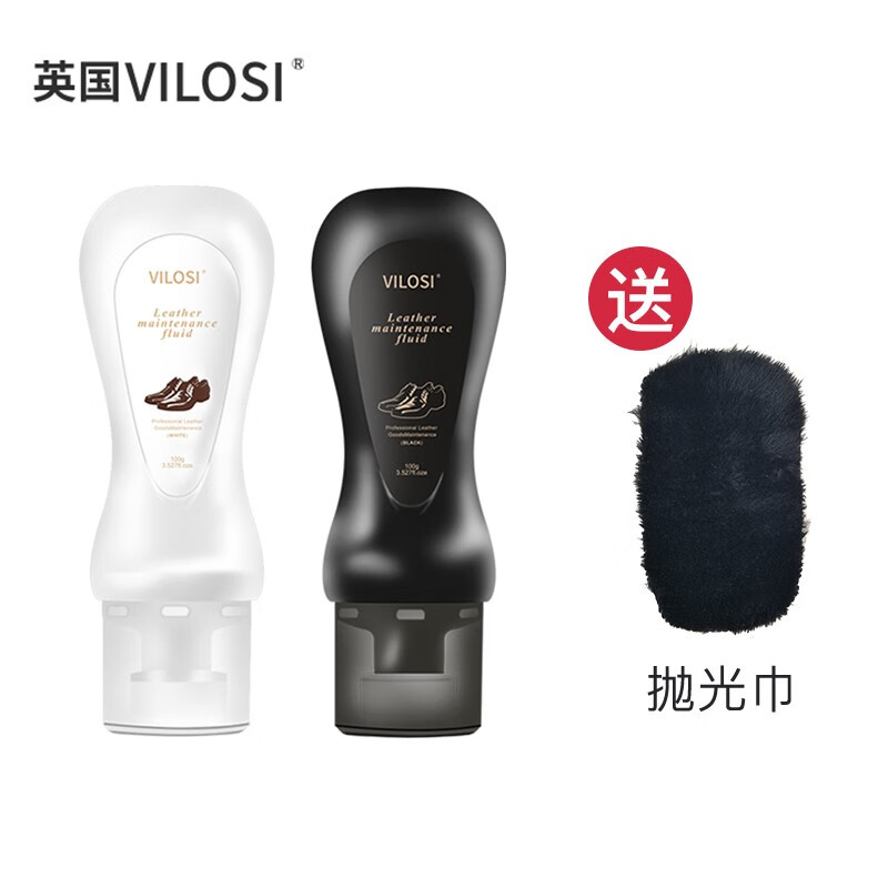 英國vilosi液體鞋油黑色100ml+無色100m【送拋光巾】補色上光保養(yǎng)清潔洗鞋防水去污 皮鞋皮衣護理神器