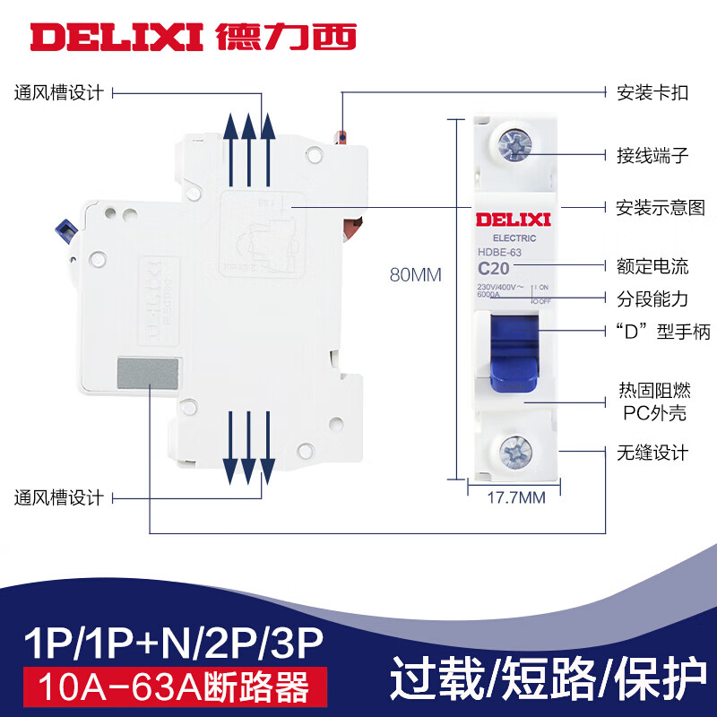 德力西 HDBE40C16怎么样？测试如何？