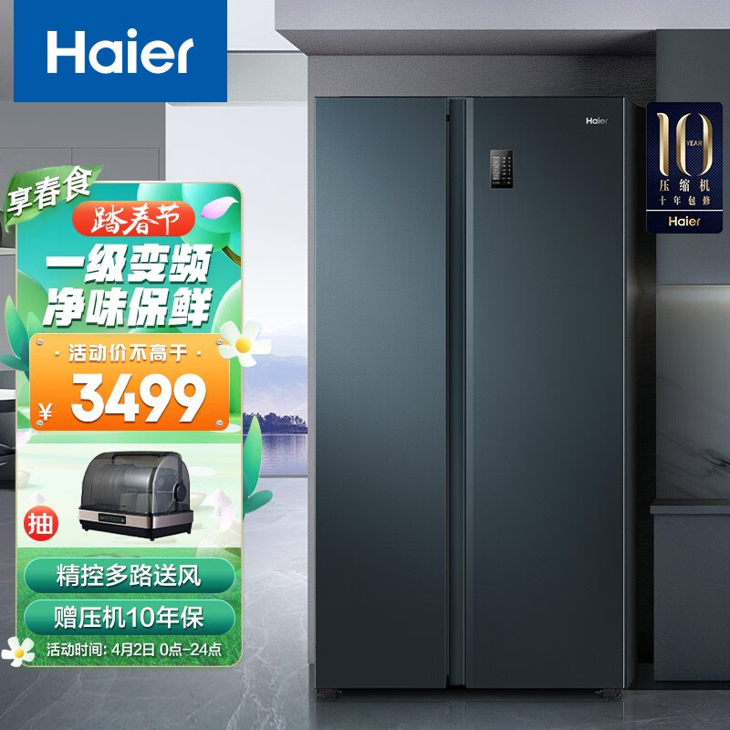 海尔(Haier)532升双变频风冷无霜对开门双开门超薄冰箱一级能效节能净味悬停门厨装一体BCD-532WGHSS8EL9U1