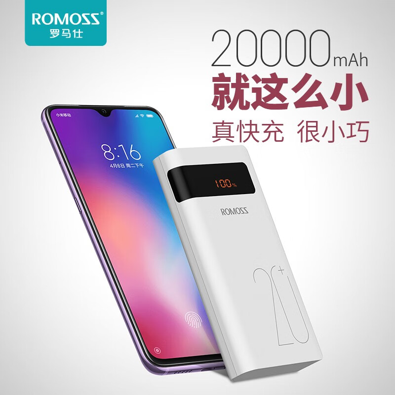 羅馬仕20000毫安時(shí)充電寶PD雙向快充大容量移動(dòng)電源智能數(shù)顯小巧便攜自帶線適用于蘋果華為小米安卓手機(jī)