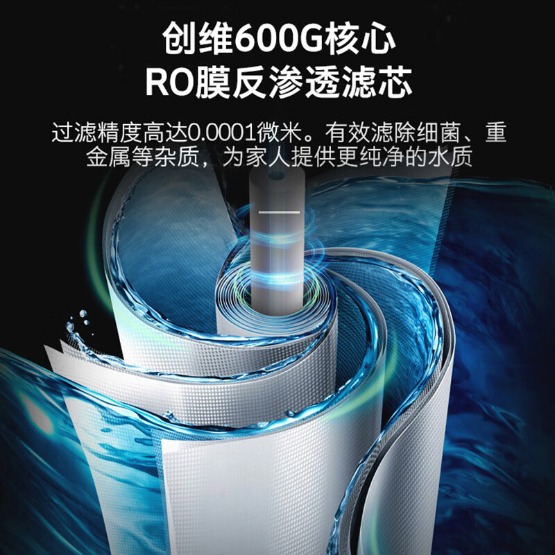 质量点评创维净水器CR600PB净水RO反渗透纯水机600G质量好吗？详解怎么样呢？良心点评推荐怎么样？好不好用？