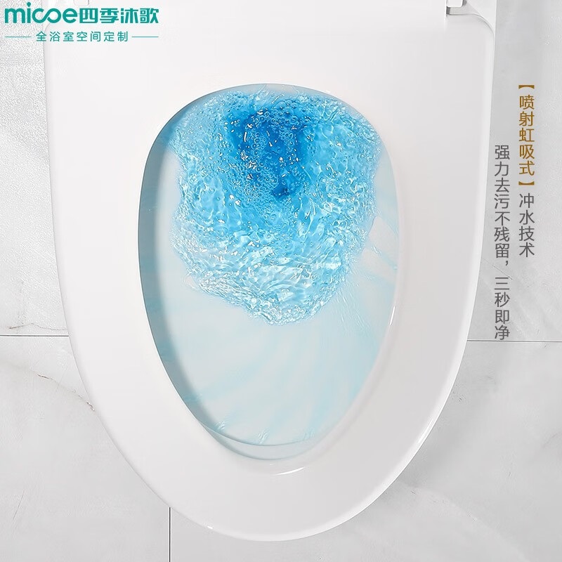 四季沐歌（MICOE）一级水效节水马桶座便器 喷射虹吸卫浴坐便器 缓降防臭防堵 普通马桶300MM坑距M-ZD215P