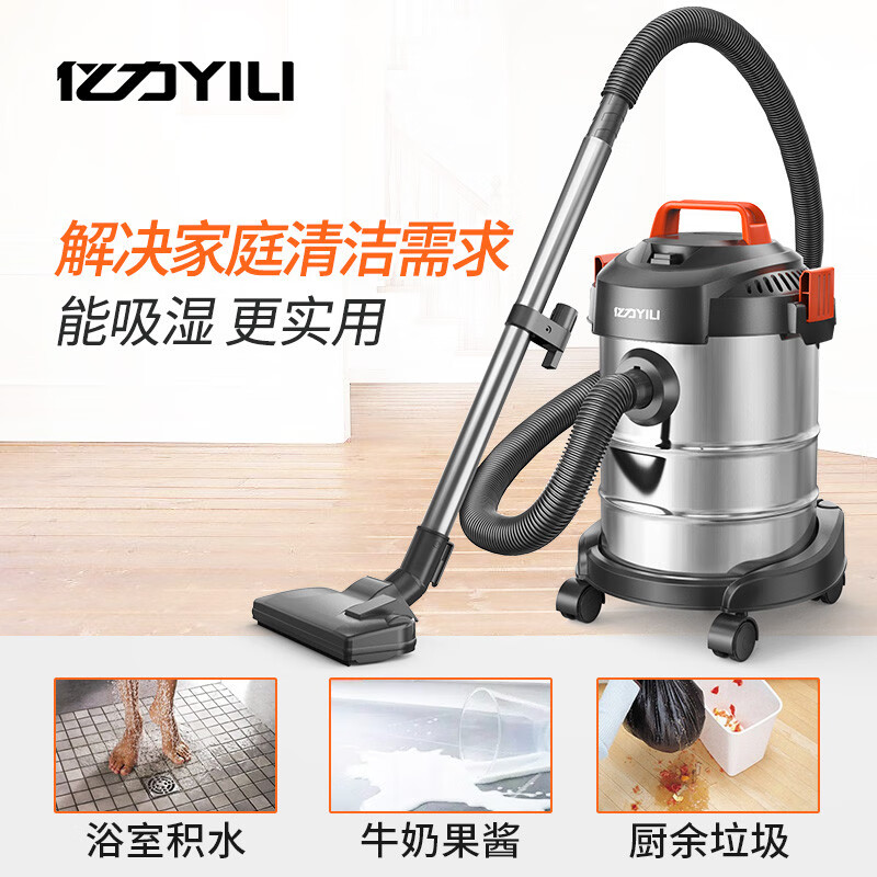 億力YILI 吸塵器家用大功率吸塵器 車用干濕吹桶式吸塵機(jī) 6263-12L 標(biāo)準(zhǔn)款