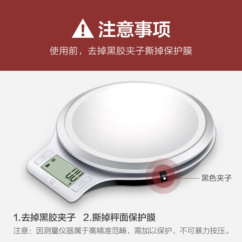 香山 0.1克高精准电子秤厨房秤烘焙称 EK813 （银色)