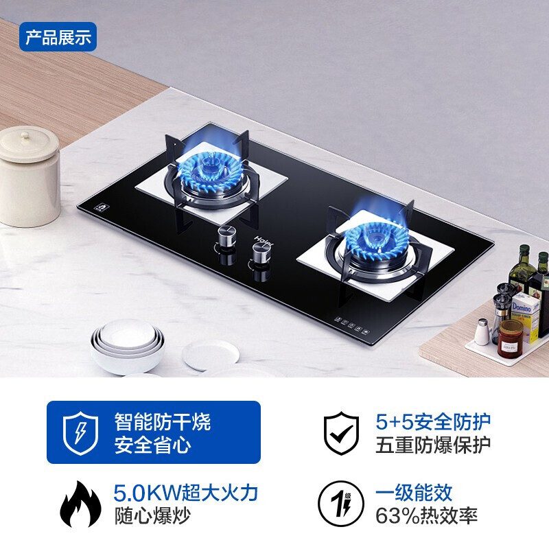 海爾（Haier）燃氣灶 智能防干燒 5.0KW大火力 一級能效 瞬燃點火 臺嵌兩用 天然氣灶 煤氣灶雙灶QE9B1(天)