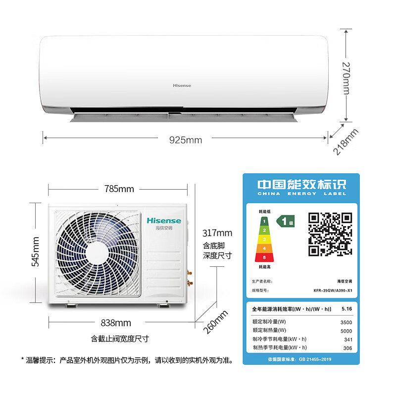 海信 (Hisense) 1.5匹 智享家 新一级 防直吹 全直流变频 壁挂式空调 KFR-35GW/A390-X1