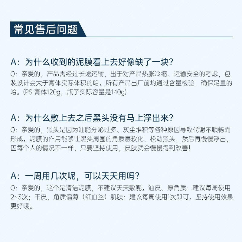 透蜜清洁面膜泥膜*2 清洁毛孔收缩毛孔去黑头水光精华涂抹式补水面膜女男240g