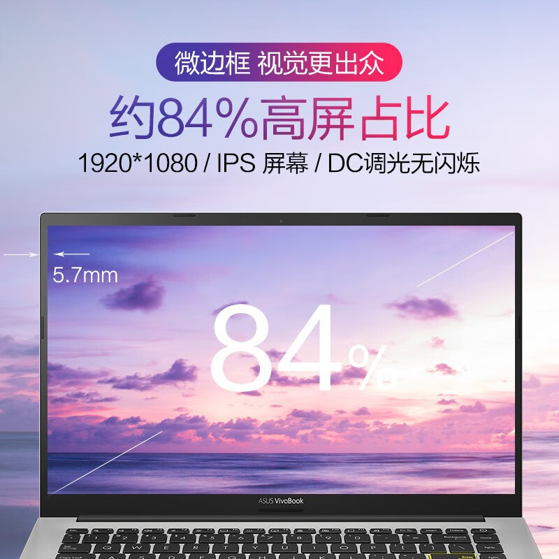 华硕vivobook14s和15s哪个好？区别有没有？