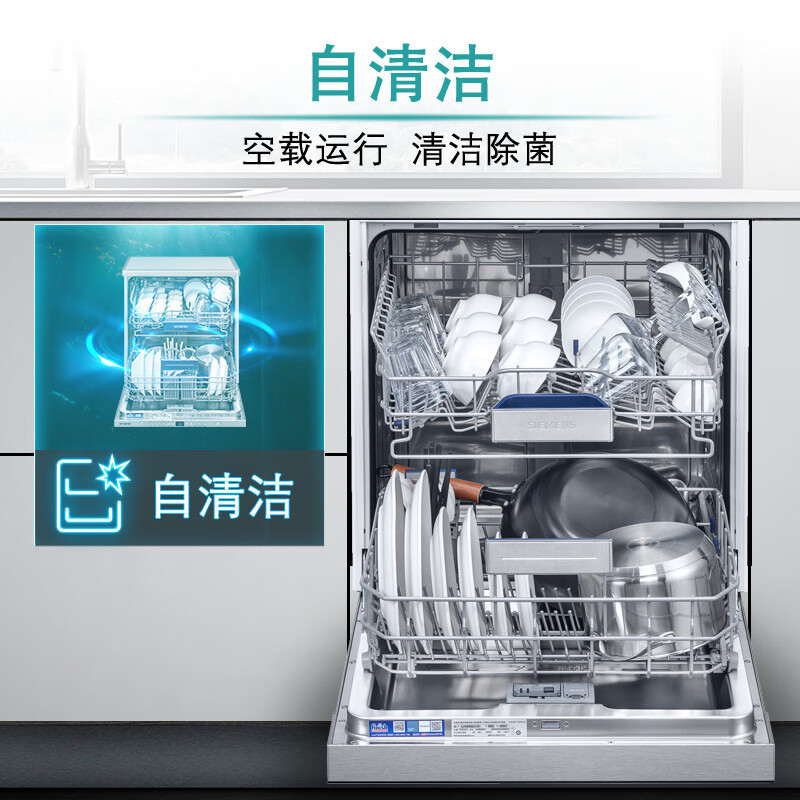 西门子 (SIEMENS) 12套大容量家用全自动洗碗机嵌入式 专利晶蕾烘干存储 高温除菌 家居互联  SJ456S26JC
