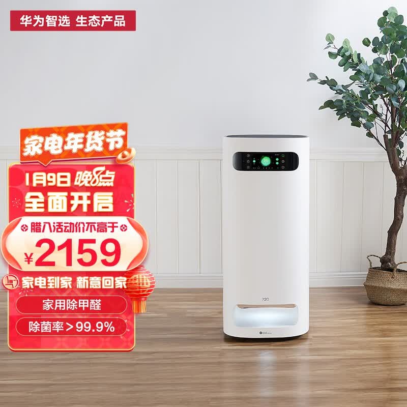 上手说说华为智选720全效空气净化器1PRO还可以不？优缺点揭秘中必看-盒子日记