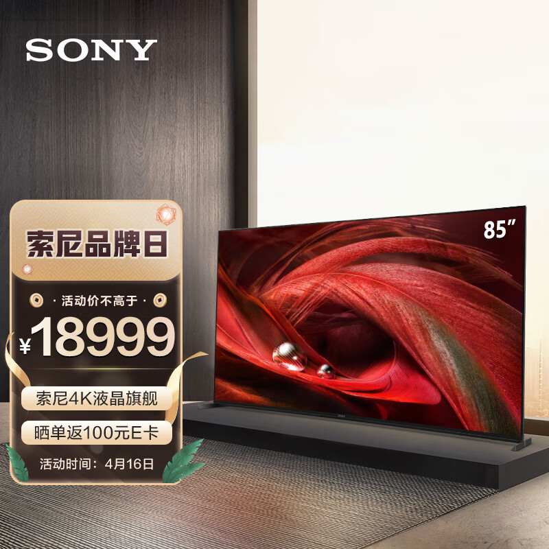 用户评测索尼XR-85X95J值得入手吗？交流二周真相分享