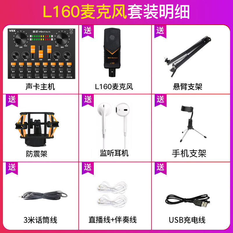 使用剖析金正V8X评测好不好？请问怎么样呢？口碑测评反馈