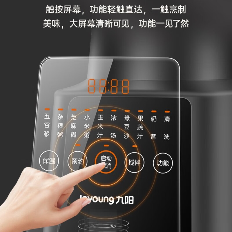 九阳（Joyoung）破壁机家用1.75L大容量豆浆机低音降噪全自动免洗12小时预约 L18-Energy103S