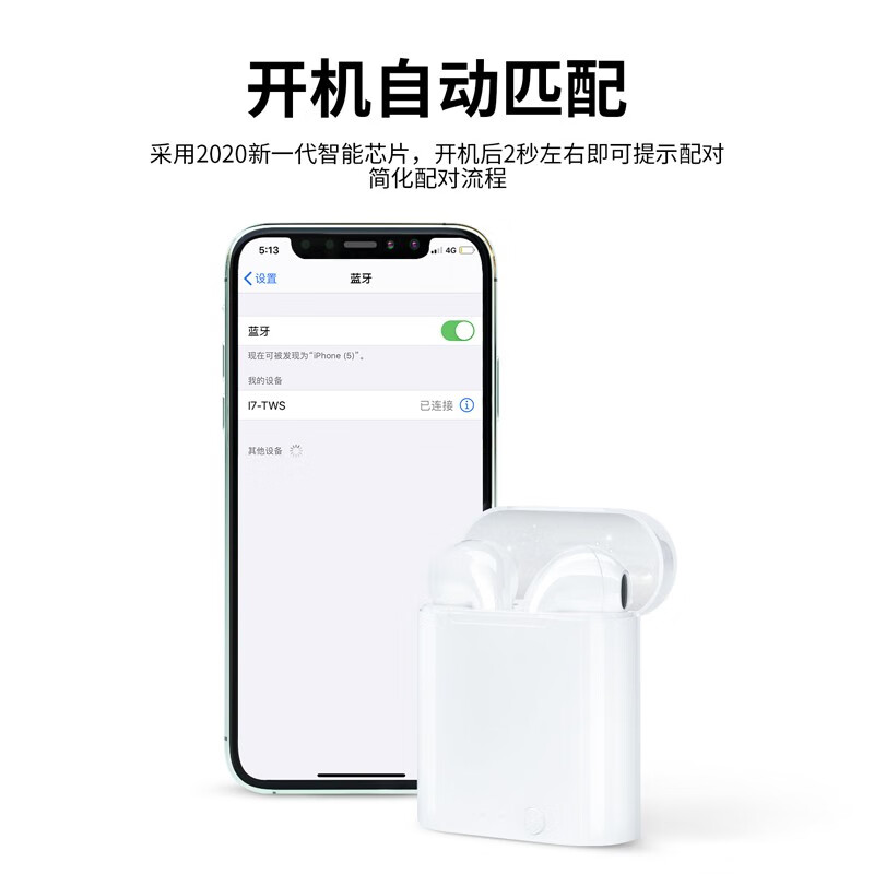 金运 i7 无线蓝牙耳机 适用于苹果oppo华为vivo小米荣耀双耳入耳式迷你运动耳机