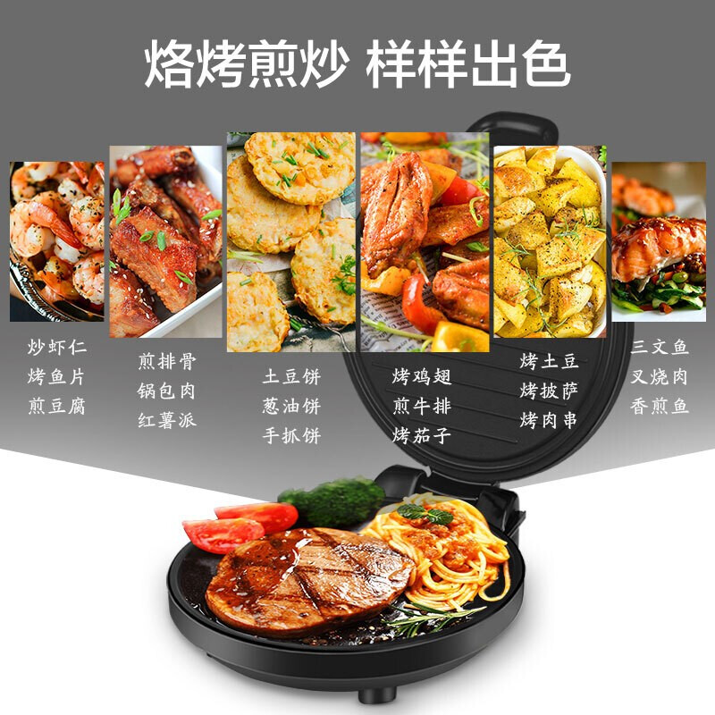 美的（Midea）电饼铛家用智能双面加热煎烤机烙饼机三明治早餐机蛋饼机薄饼机煎饼烙饼锅JHN30F