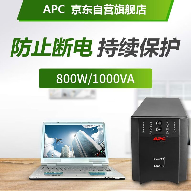 口碑剖析APCSUA1000UXICH质量好吗？怎么样呢？真相曝光全面分析怎么样？评价如何？