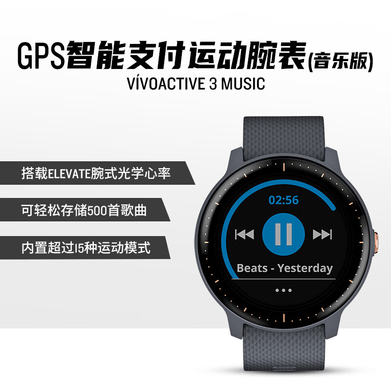 佳明（GARMIN）VA3 蓝色 Music音乐版智能手表 男女跑步腕表 骑行户外游泳运动表 睡眠监测防水支付手表